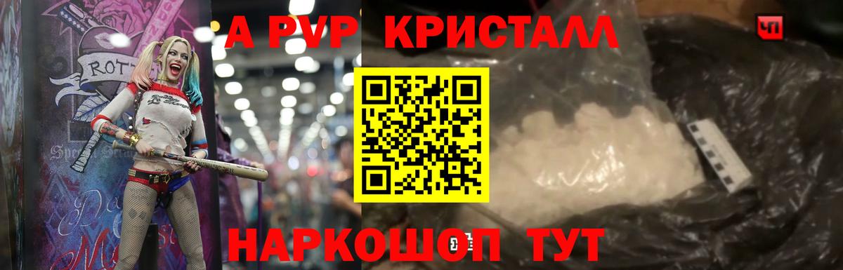 Белая Калитва  APVP  Вход с VPN  Alpha PVP крисы CK  А ПВП СК 