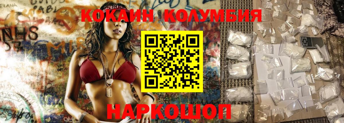 Cocaine  КОКАИН Перу  Белая Калитва  Вход с VPN  Кокаин Колумбийский 