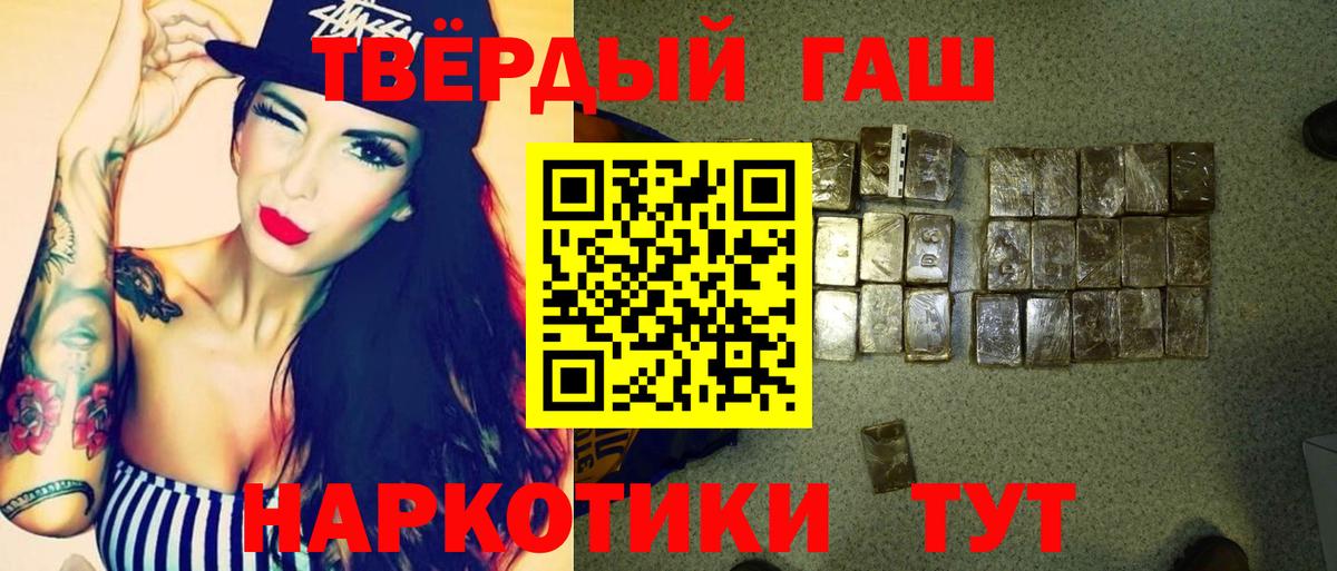Белая Калитва  Гашиш хэш  ГАШИШ  Вход с VPN 