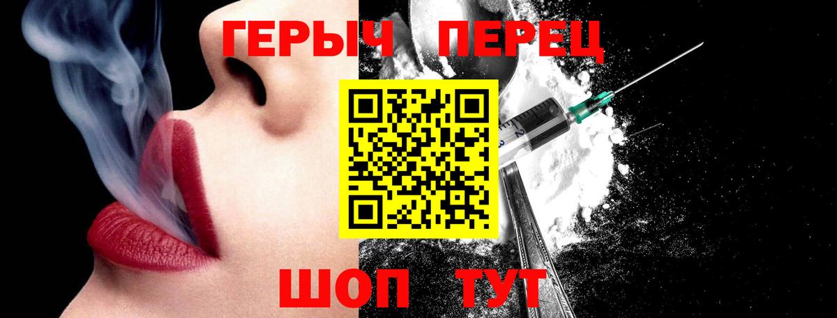 Героин гречка  Вход с VPN  Белая Калитва 