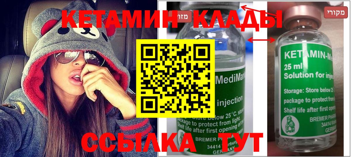 КЕТАМИН VHQ Белая Калитва