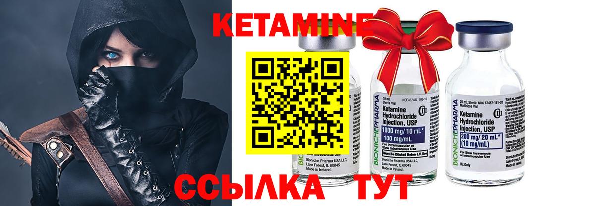 Кетамин ketamine  Вход с VPN  КЕТАМИН VHQ  Белая Калитва 