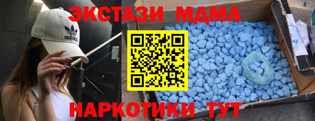 МДМА crystal  Вход с VPN  МДМА  Белая Калитва  MDMA VHQ 