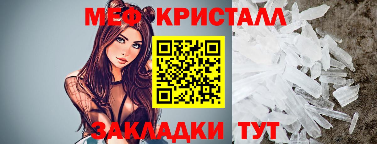 Меф mephedrone  наркошоп  Меф 4 MMC  Белая Калитва  Вход с VPN 