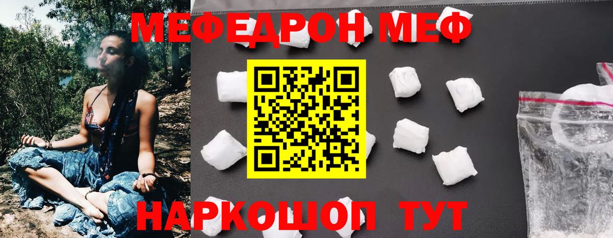 МЕФ  Белая Калитва
