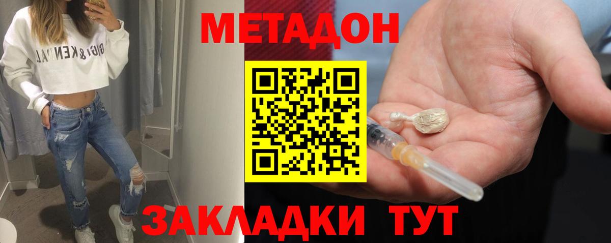 МЕТАДОН VHQ  дарк нет Telegram  Метадон кристалл  Белая Калитва  Вход с VPN 