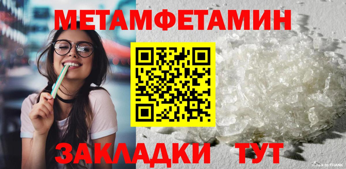 Белая Калитва  Метамфетамин мет  Вход с VPN 