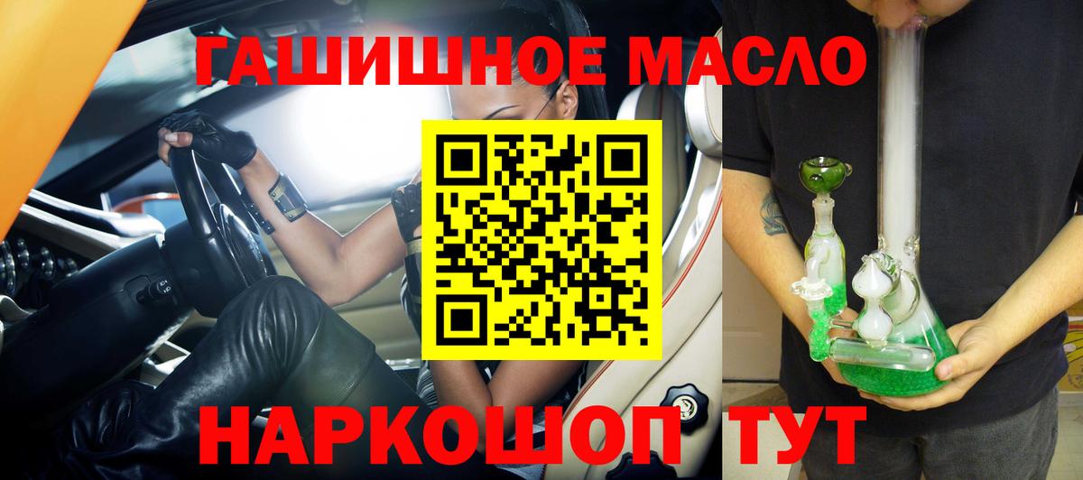 Белая Калитва  Дистиллят ТГК гашишное масло  Вход с VPN 
