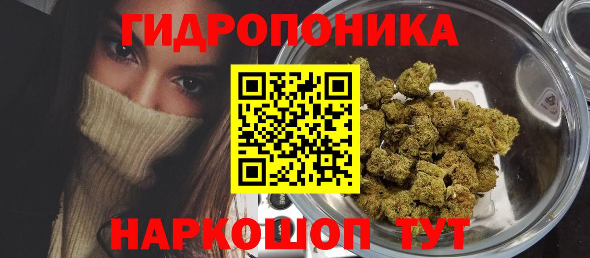 Белая Калитва  МАРИХУАНА конопля  Каннабис тримм  Вход с VPN 